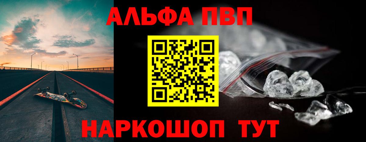 APVP Crystall  Вход с VPN  Орехово-Зуево  APVP СК 