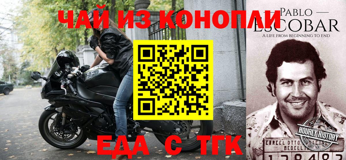 Canna-Cookies конопля Орехово-Зуево