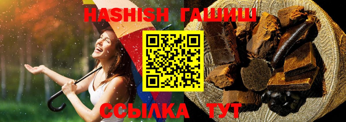 ГАШ hashish  Вход с VPN  ГАШ убойный  Орехово-Зуево 