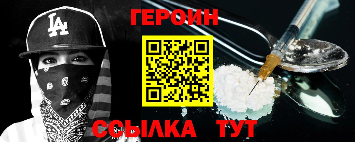 Героин афганец Орехово-Зуево