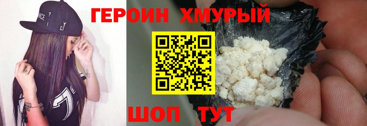 Орехово-Зуево  Героин афганец  Вход с VPN 