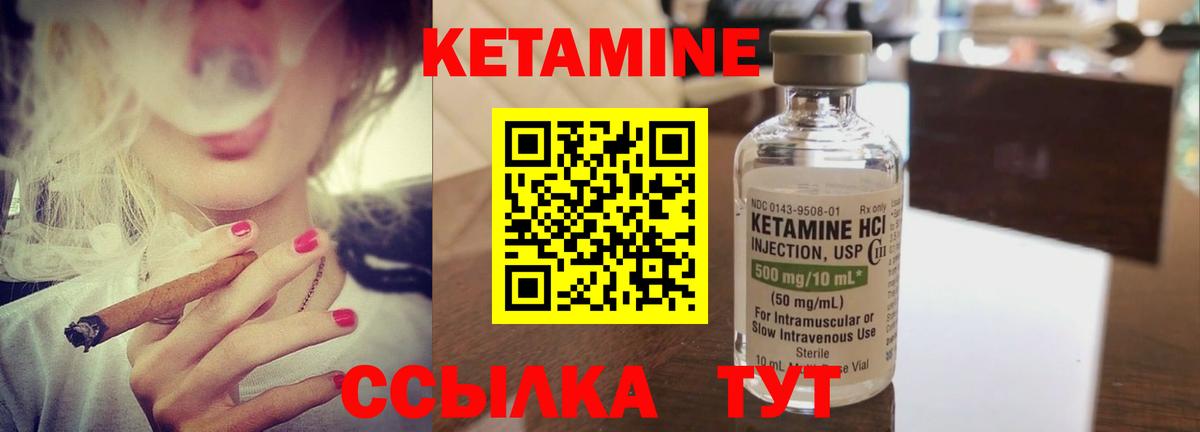 КЕТАМИН VHQ Орехово-Зуево