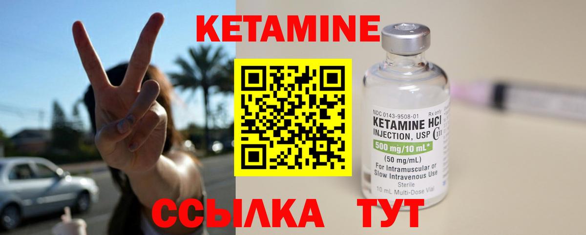 Орехово-Зуево  КЕТАМИН VHQ  КЕТАМИН VHQ  Вход с VPN 