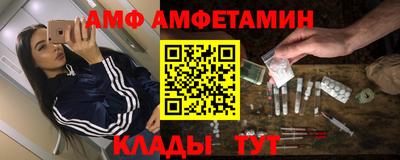 амфетамин Жуковский