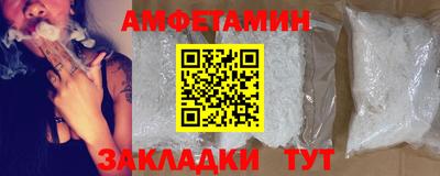 амфетамин Жуковский