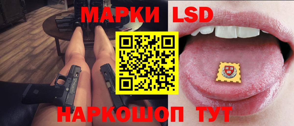 LSD-25 экстази ecstasy  Орехово-Зуево 