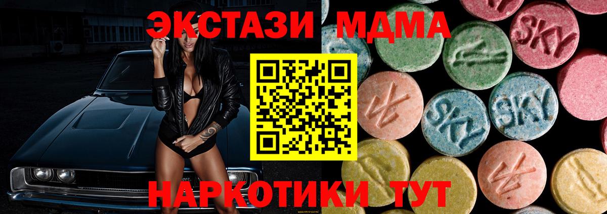 MDMA crystal  Вход с VPN  Орехово-Зуево  MDMA  МДМА Molly 
