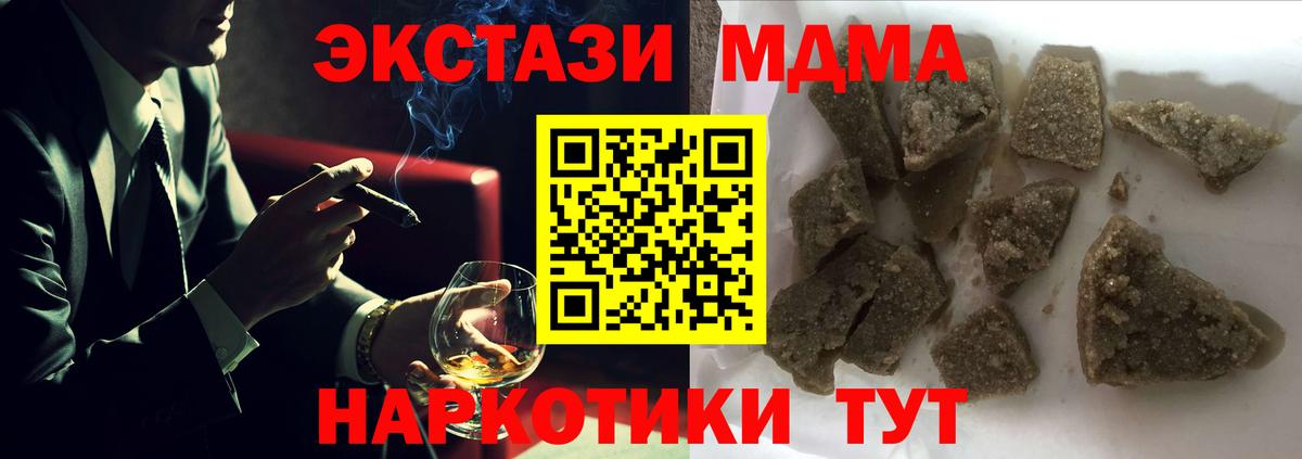 МДМА молли Орехово-Зуево