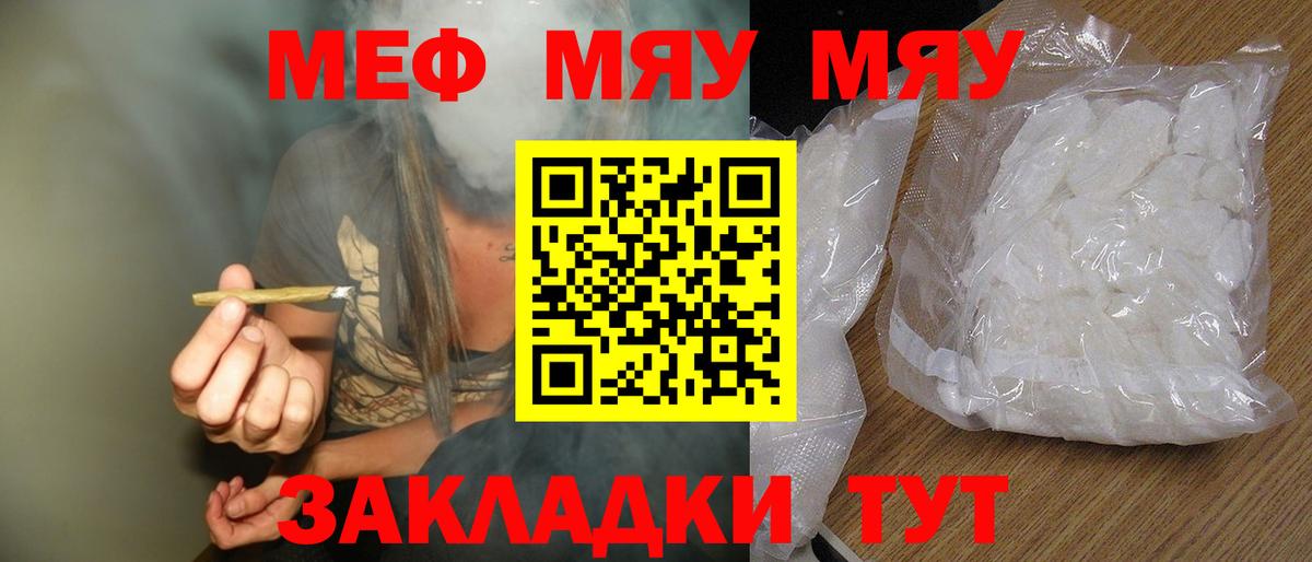 Меф мука  МЕФ mephedrone  Мефедрон  Вход с VPN  Орехово-Зуево  МЯУ-МЯУ 