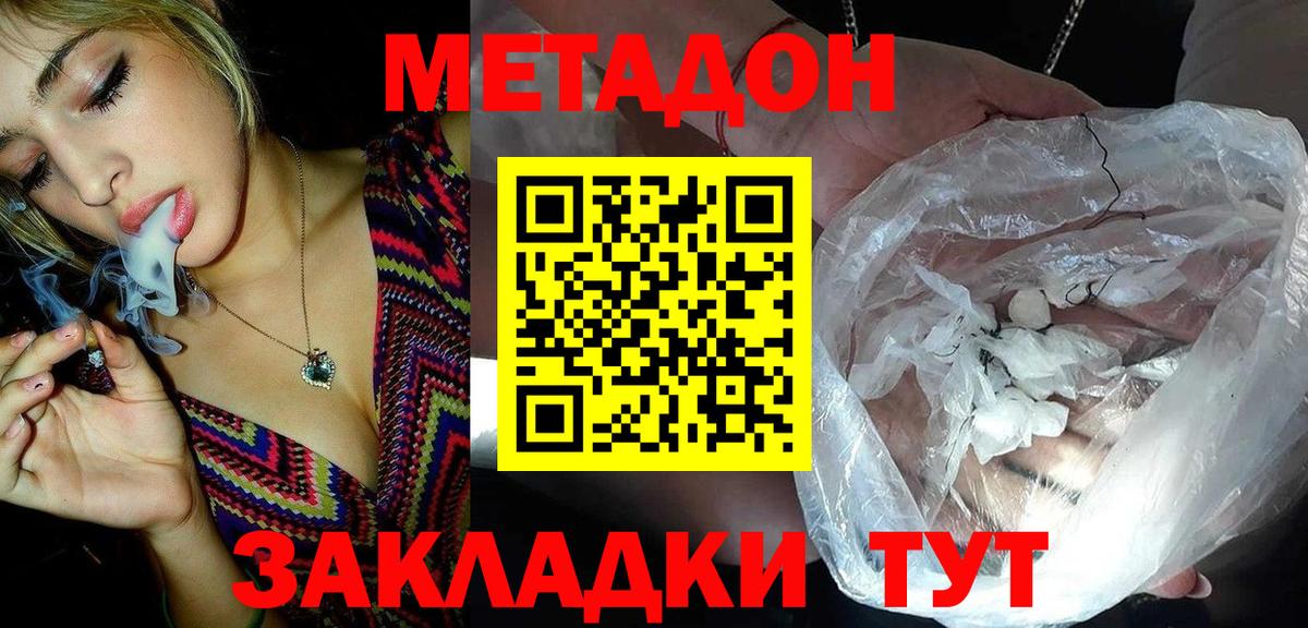 Метадон мёд  Орехово-Зуево 
