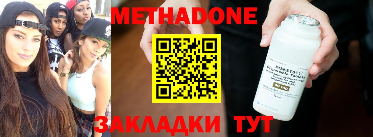 Метадон кристалл  Метадон мёд  Орехово-Зуево  Вход с VPN 