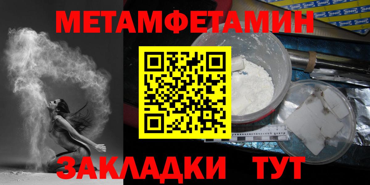 МЕТАМФЕТАМИН Декстрометамфетамин 99.9% Орехово-Зуево
