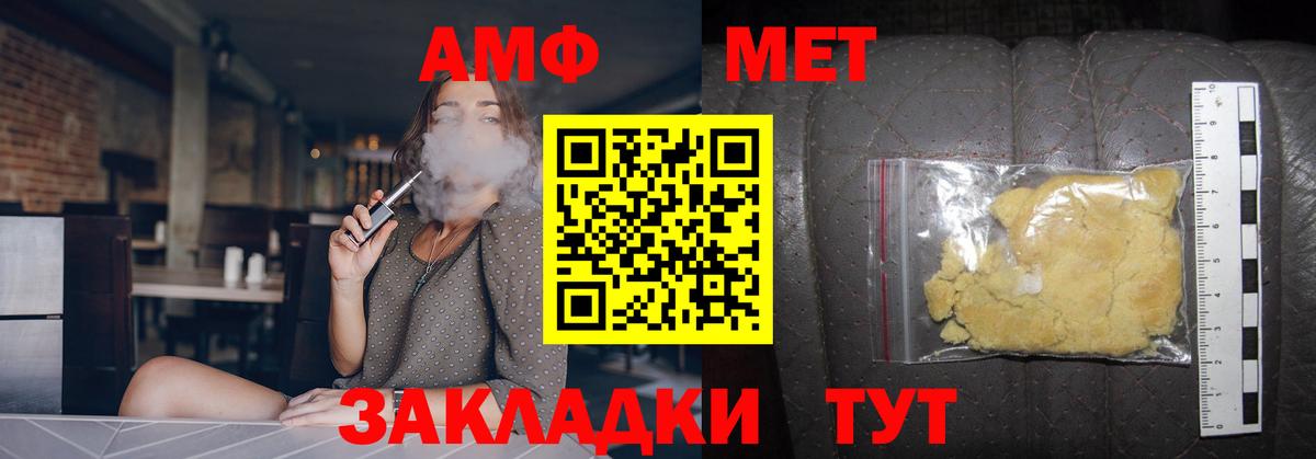 Орехово-Зуево  Метамфетамин кристалл  Вход с VPN  Метамфетамин кристалл 