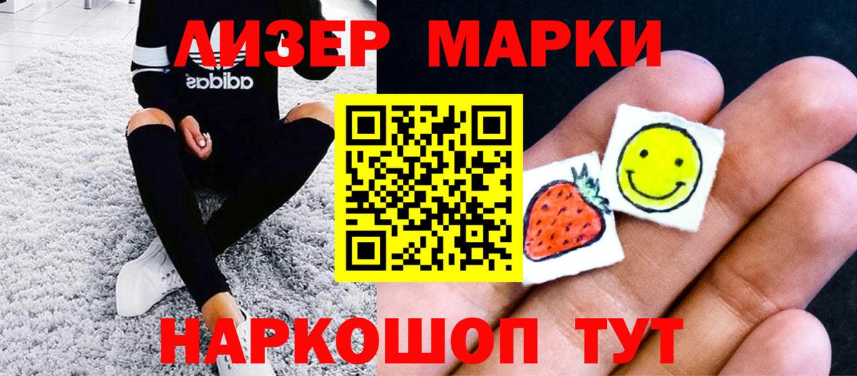 Наркотические марки  Марки N-bome 1,5мг  Вход с VPN  Орехово-Зуево 