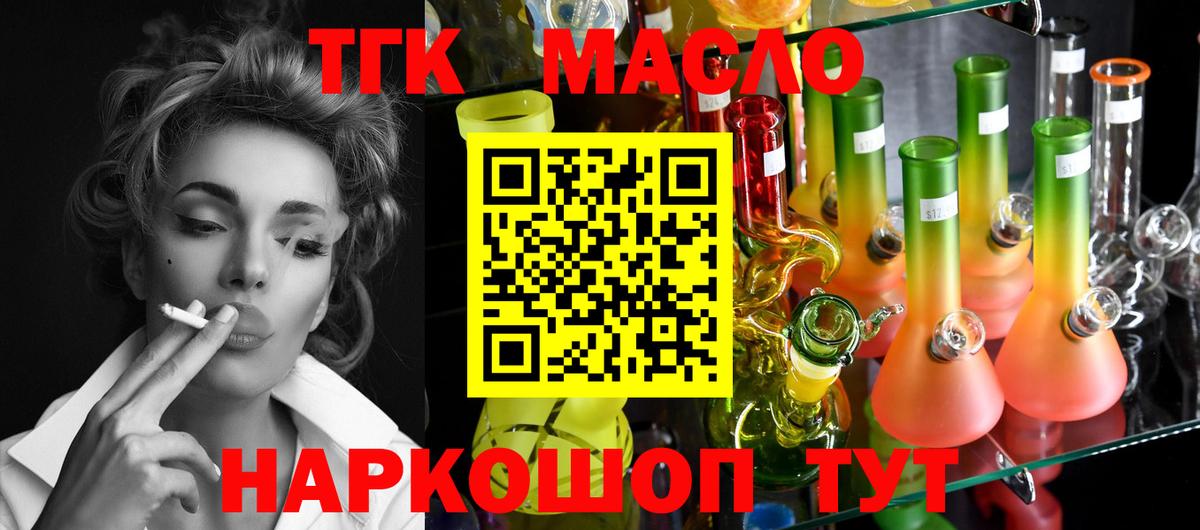 ТГК жижа  ТГК жижа  купить наркотик  Орехово-Зуево  ТГК жижа 