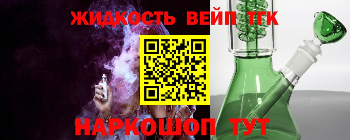 Дистиллят ТГК Wax  Вход с VPN  Орехово-Зуево  ТГК жижа 