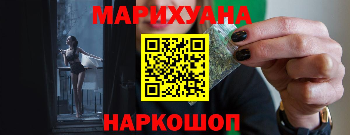 Канабис MAZAR Орехово-Зуево